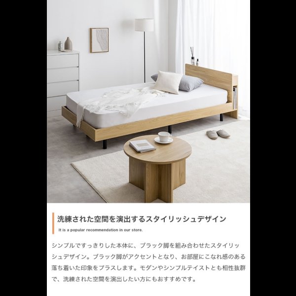 画像4: ブックシェルフ付きスマートデザイン脚付きベッド【Mariska】 USBコンセント付き