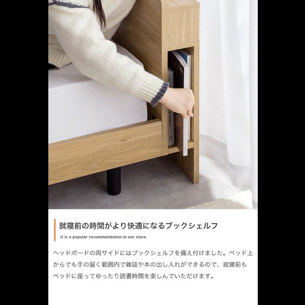 画像6: ブックシェルフ付きスマートデザイン脚付きベッド【Mariska】 USBコンセント付き