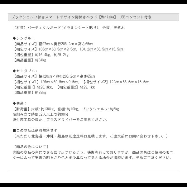 画像13: ブックシェルフ付きスマートデザイン脚付きベッド【Mariska】 USBコンセント付き