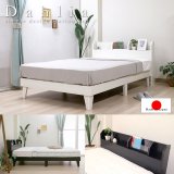 スライド棚付きシンプルデザインベッド【Dahlia】 日本製