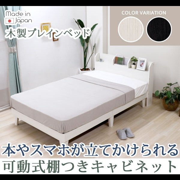 画像2: スライド棚付きシンプルデザインベッド【Dahlia】 日本製　限定値下げ