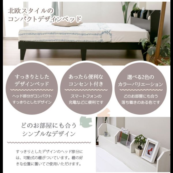 画像3: スライド棚付きシンプルデザインベッド【Dahlia】 日本製　限定値下げ