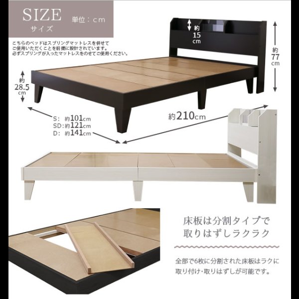画像8: スライド棚付きシンプルデザインベッド【Dahlia】 日本製　限定値下げ
