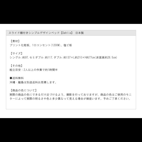 画像9: スライド棚付きシンプルデザインベッド【Dahlia】 日本製　限定値下げ