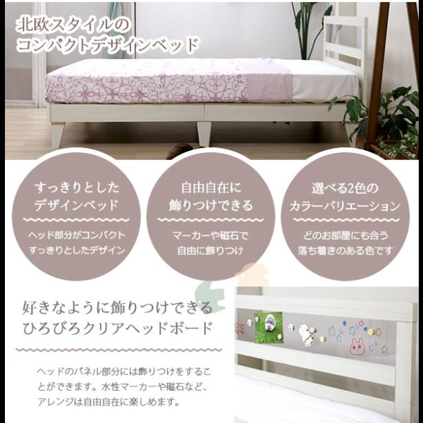 画像3: フラットデザインクリアパネル付き国産ベッド【Eden】　限定値下げ