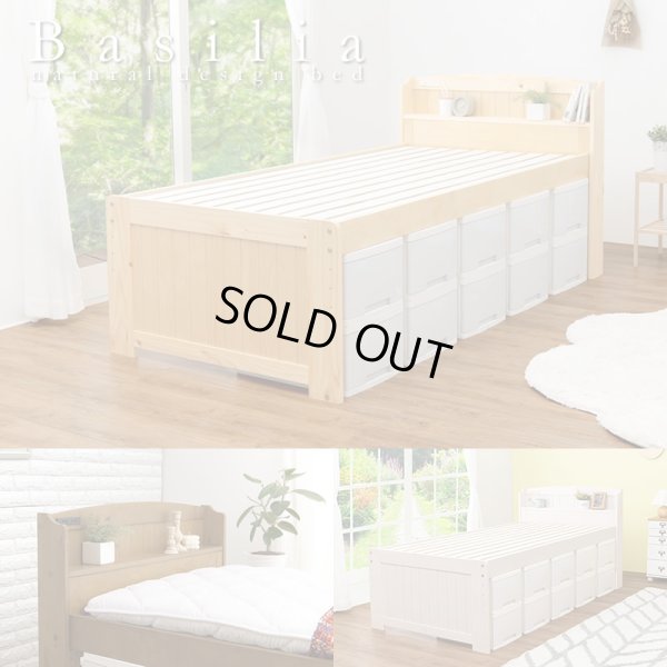 画像1: 高さ調整付き！天然木パイン材仕様カントリー調ベッド【Basilia】