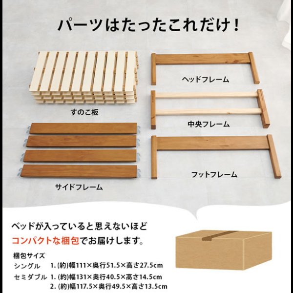 画像4: 工具不要！簡単組み立て敷布団対応すのこベッド【Calvin-b】