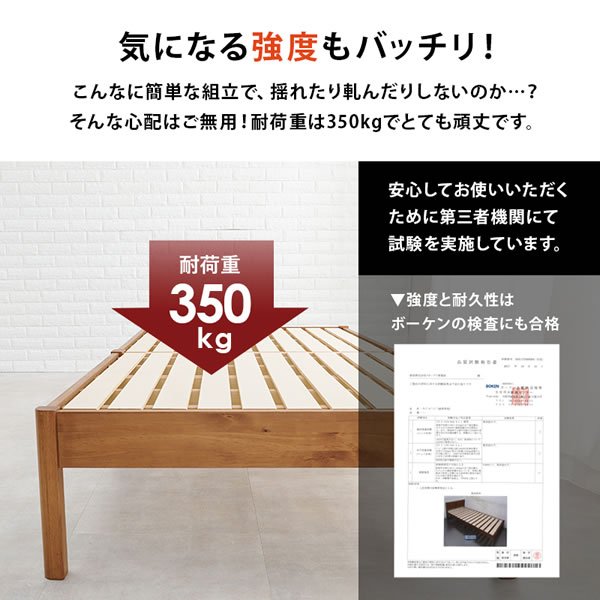 画像7: 工具不要！簡単組み立て敷布団対応すのこベッド【Calvin-b】