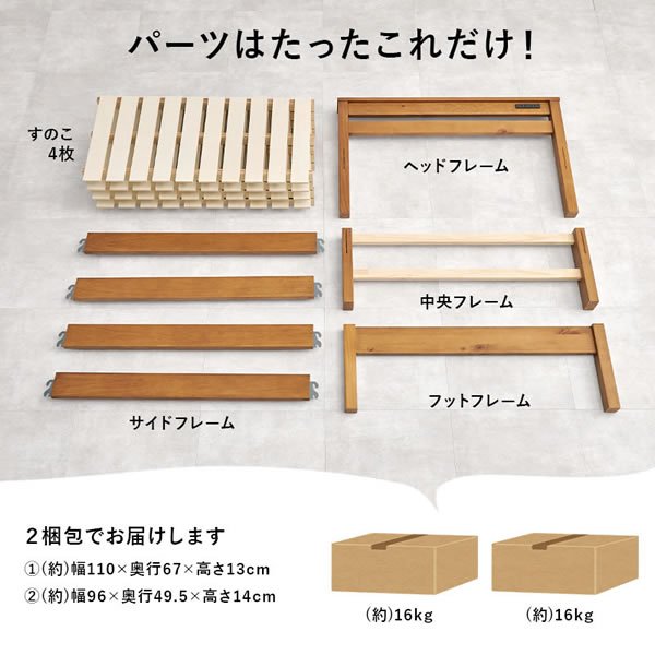 画像4: シンプル棚コンセント付き簡単組立頑丈すのこベッド【Albert】