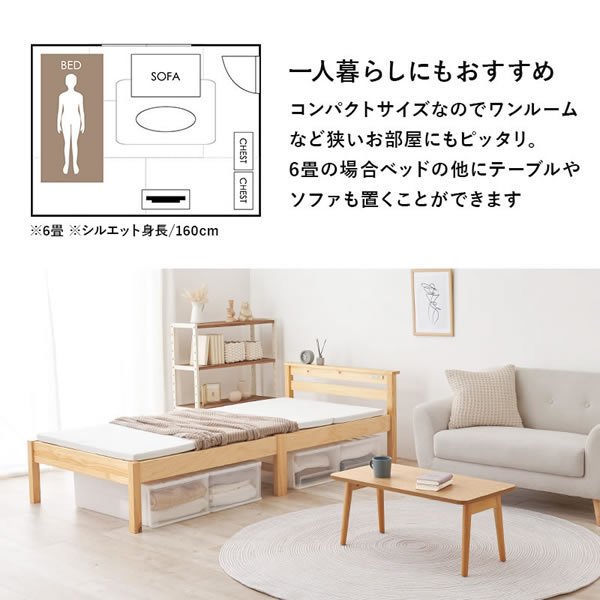画像18: シンプル棚コンセント付き簡単組立頑丈すのこベッド【Albert】