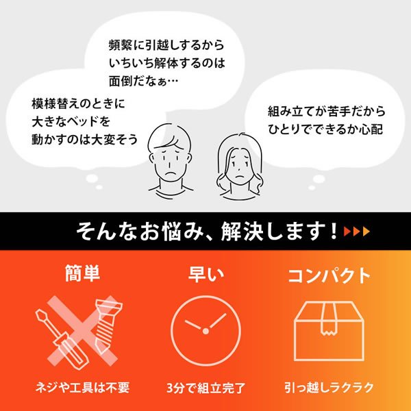 画像3: 工具不要！簡単組み立て敷布団対応フラットパネル付きすのこベッド【Barney】