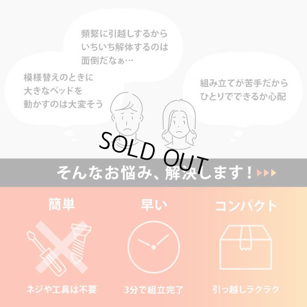画像3: 工具不要！簡単組み立て敷布団対応フラットパネル付きすのこベッド【Barney】