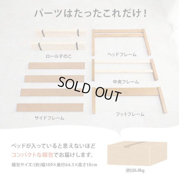 画像4: 工具不要！簡単組み立て敷布団対応フラットパネル付きすのこベッド【Barney】