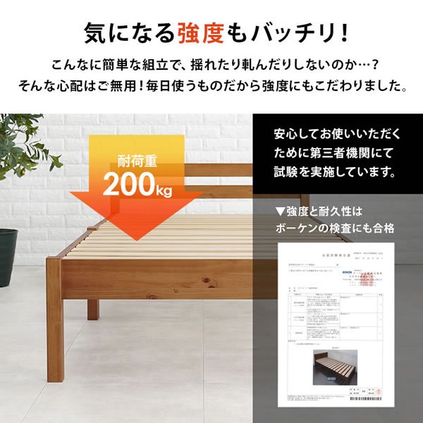 画像5: 工具不要！簡単組み立て敷布団対応フラットパネル付きすのこベッド【Barney】