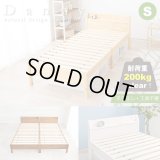工具不要！簡単組み立て敷布団対応棚コンセント付きすのこベッド【Danny】