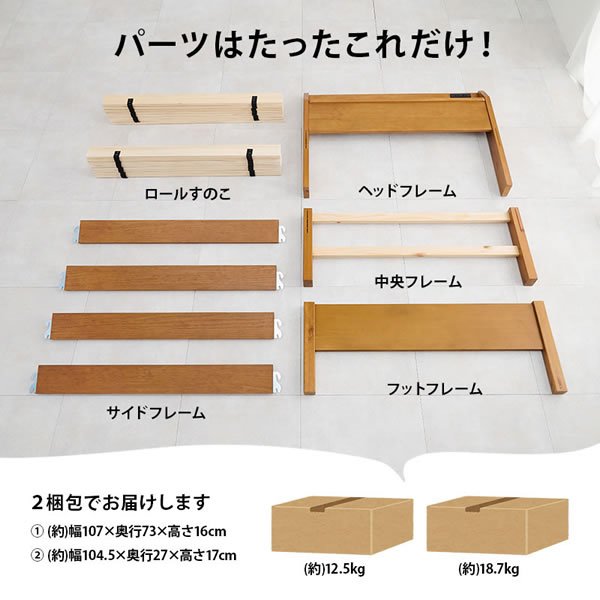 画像4: 工具不要！簡単組み立て敷布団対応棚コンセント付きすのこベッド【Danny】