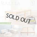 大容量床下収納にも対応！簡単組立ヘッドレスベッド ハイタイプ【Darren】
