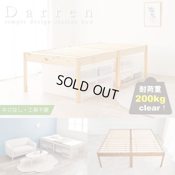 画像1: 大容量床下収納にも対応！簡単組立ヘッドレスベッド ハイタイプ【Darren】