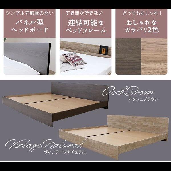画像3: シンプルでおしゃれなパネル付き連結ベッド【Sabrina】 日本製