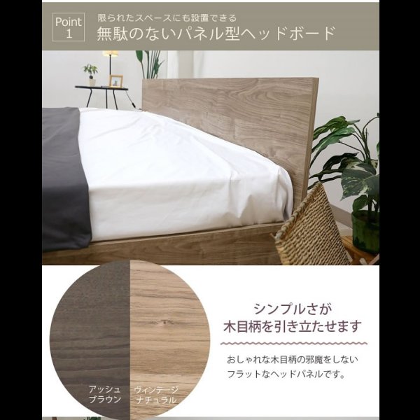 画像4: シンプルでおしゃれなパネル付き連結ベッド【Sabrina】 日本製