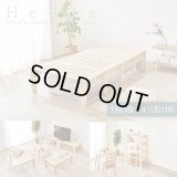 ベンチやラックになる4分割すのこベッド【Hedda】