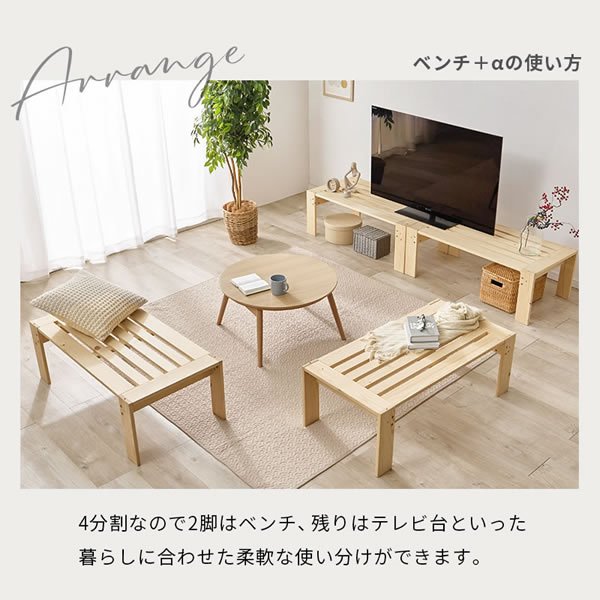 画像12: ベンチやラックになる4分割すのこベッド【Hedda】