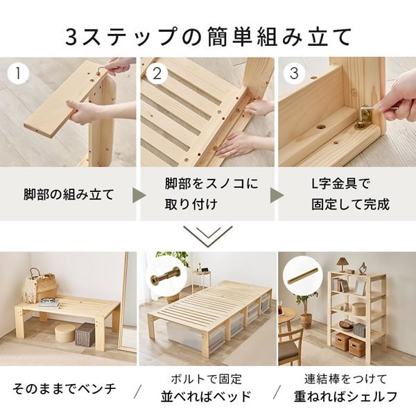画像17: ベンチやラックになる4分割すのこベッド【Hedda】