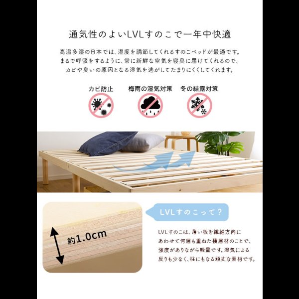 画像8: ローベッドにもできるヘッドレス仕様脚長すのこベッド【Carmela】