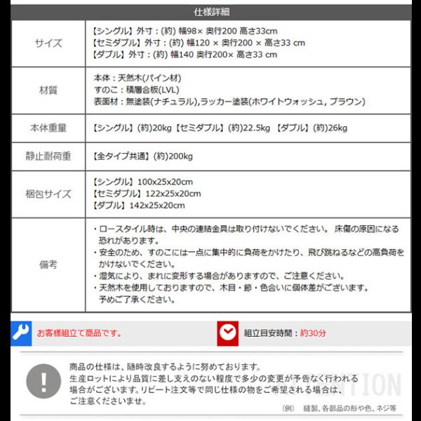 画像18: ローベッドにもできるヘッドレス仕様脚長すのこベッド【Carmela】