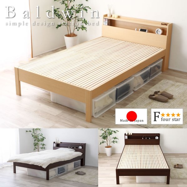 画像1: 寝心地抜群！繊細すのこ仕様棚付き日本製ベッド【Baldwin】