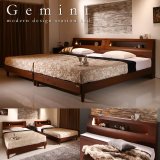 ウォルナット突板仕様ツインベッド【Gemini】ジェミニ