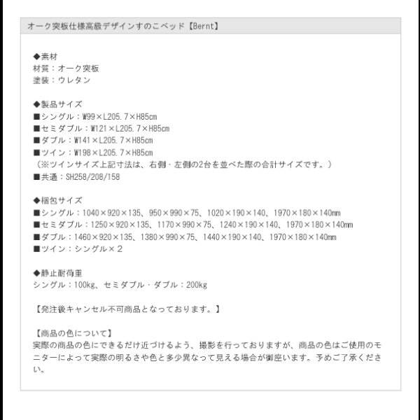 画像36: オーク突板仕様高級デザインすのこベッド【Bernt】