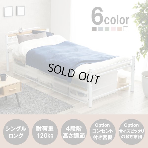 画像1: 高さ調整付き敷布団がそのまま使えるロングサイズベッド【Dolga2】 敷布団セットも！