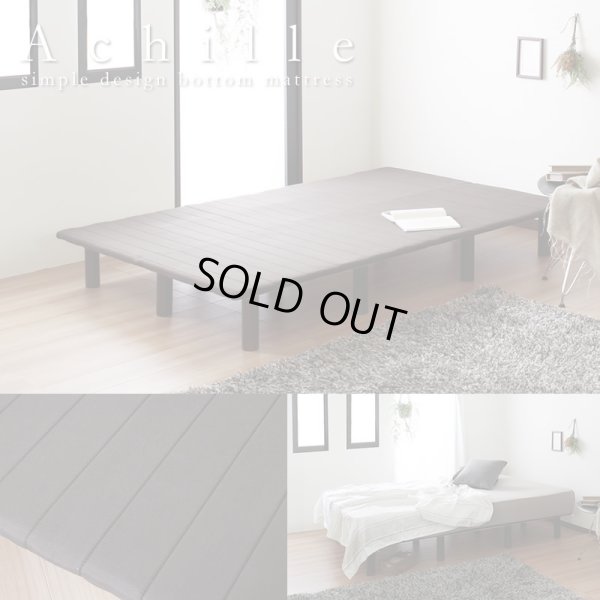 画像1: シンプルデザインすのこ構造ボトム【Achille】 搬入簡単ロール仕様