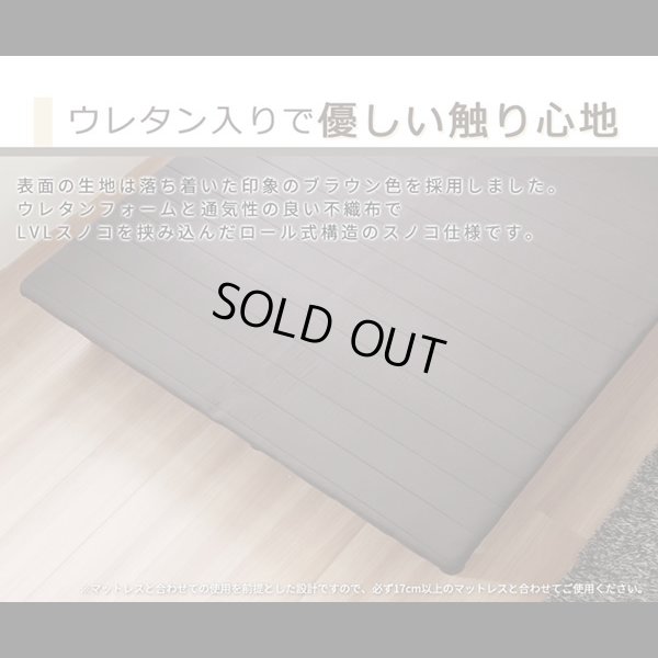 画像3: シンプルデザインすのこ構造ボトム【Achille】 搬入簡単ロール仕様