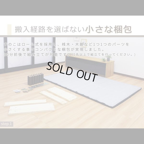 画像7: シンプルデザインすのこ構造ボトム【Achille】 搬入簡単ロール仕様