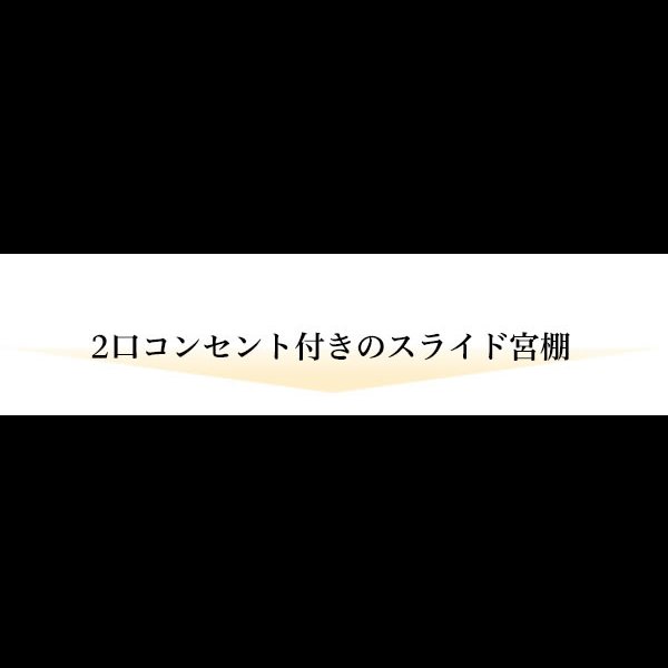 画像9: スライド棚・コンセント付きすのこベッド３段階高さ調整対応【Richard】