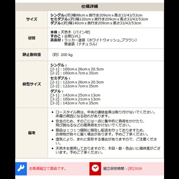 画像22: スライド棚・コンセント付きすのこベッド３段階高さ調整対応【Richard】