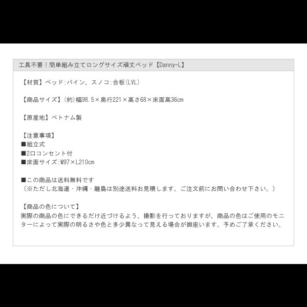 画像21: 工具不要！簡単組み立てロングサイズ頑丈ベッド【Danny-L】シングル限定