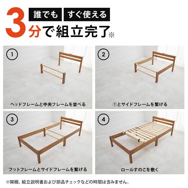 画像5: ボルトレス簡単組み立てベッド【Stuart】 棚コンセント付き