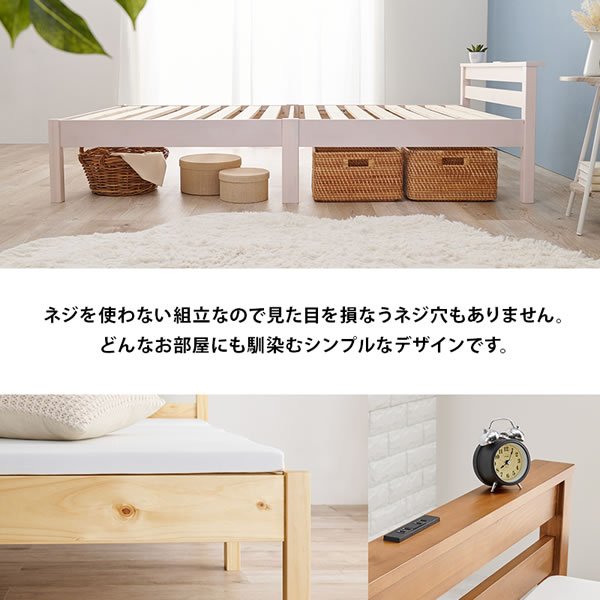画像13: ボルトレス簡単組み立てベッド【Stuart】 棚コンセント付き