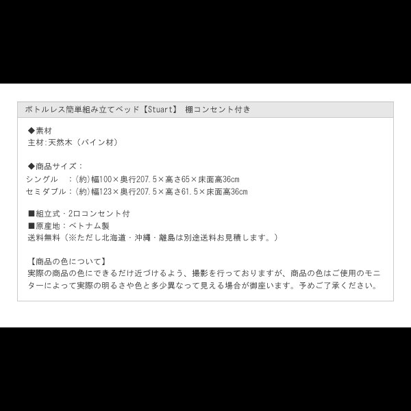 画像21: ボルトレス簡単組み立てベッド【Stuart】 棚コンセント付き