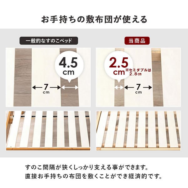 画像8: 高さ調整付きナチュラルデザイン頑丈すのこベッド【Emma】