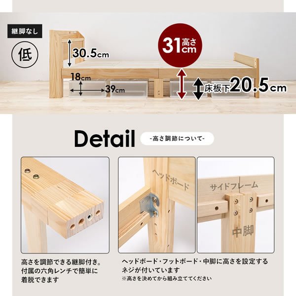 画像10: 高さ調整付きナチュラルデザイン頑丈すのこベッド【Emma】