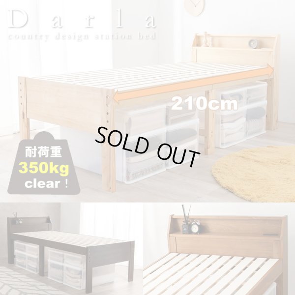 画像1: カントリー調デザイン頑丈すのこロングサイズベッド【Darla】脚長タイプ 高さ調整付き