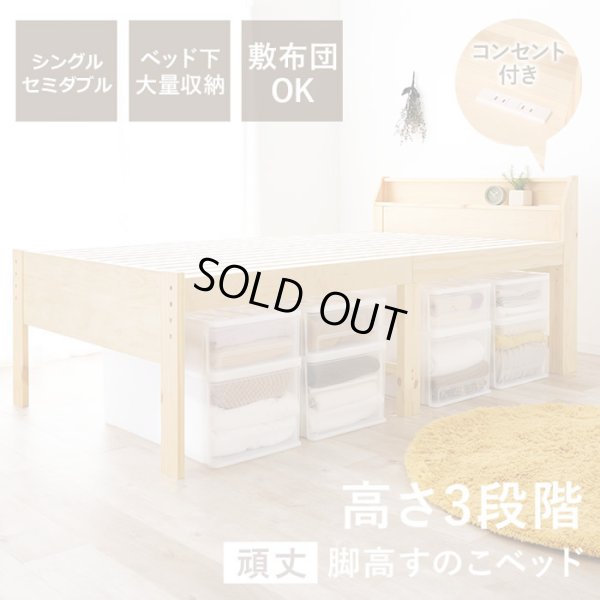 画像2: カントリー調デザイン頑丈すのこロングサイズベッド【Darla】脚長タイプ 高さ調整付き