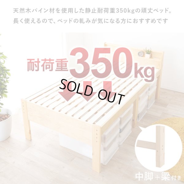 画像3: カントリー調デザイン頑丈すのこロングサイズベッド【Darla】脚長タイプ 高さ調整付き