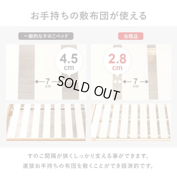 画像9: カントリー調デザイン頑丈すのこロングサイズベッド【Darla】脚長タイプ 高さ調整付き