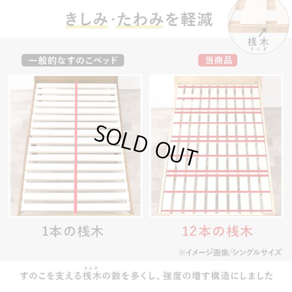 画像10: カントリー調デザイン頑丈すのこロングサイズベッド【Darla】脚長タイプ 高さ調整付き