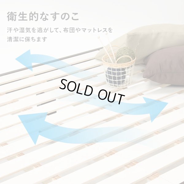 画像13: カントリー調デザイン頑丈すのこロングサイズベッド【Darla】脚長タイプ 高さ調整付き